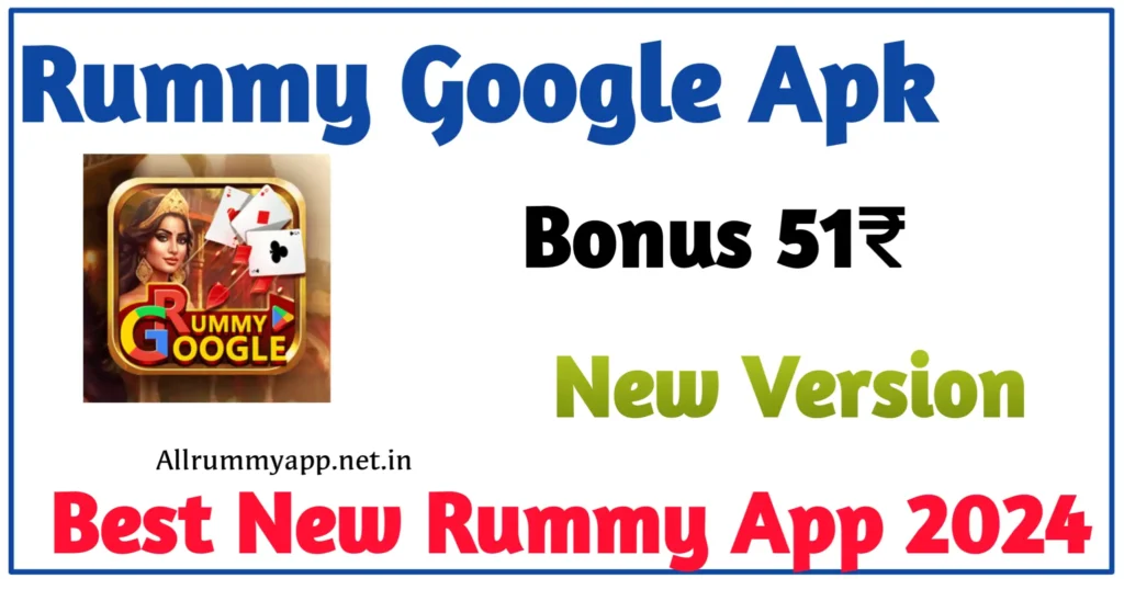 Rummy Google Apk